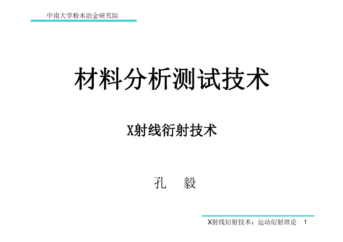 第二章Xray 介绍