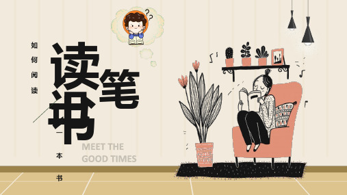可爱卡通风读书笔记教育课件PPT模板