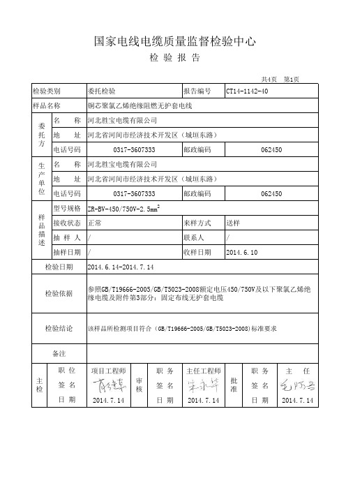 ZR-BV-2.5
