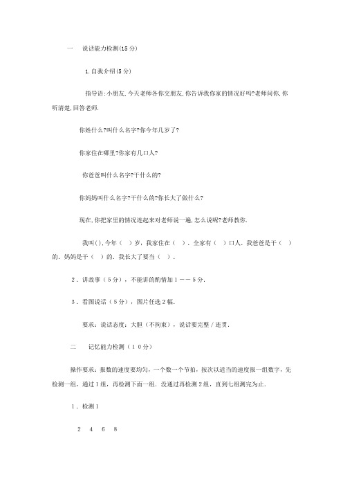 一年级入学考试