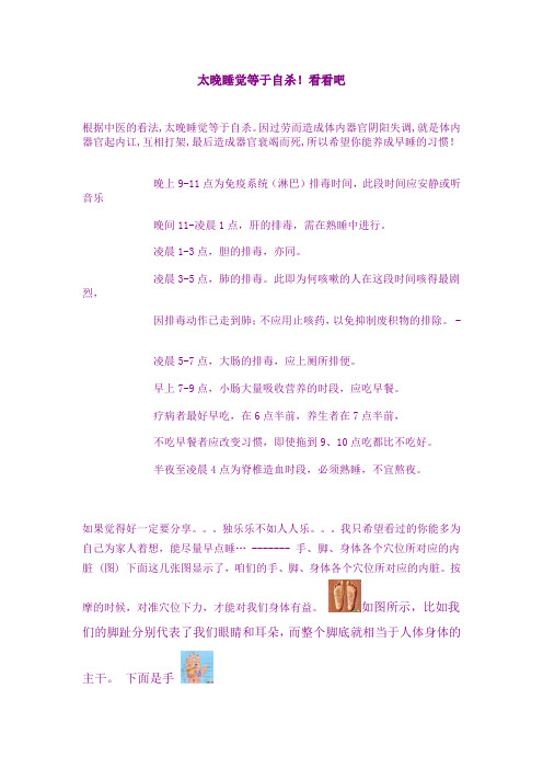 太晚睡觉的坏处