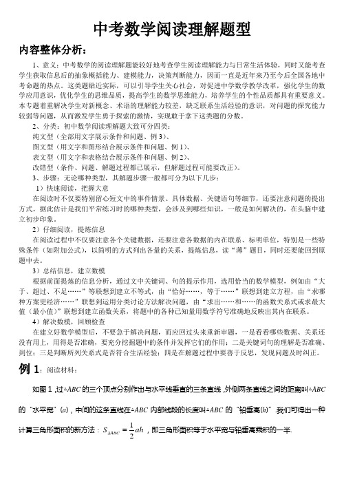 2012年中考数学阅读理解与规律探索