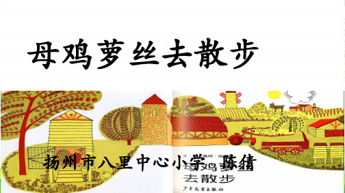 部编版二年级语文下册《快乐读书吧》 【市一等奖】优质课-优质课件