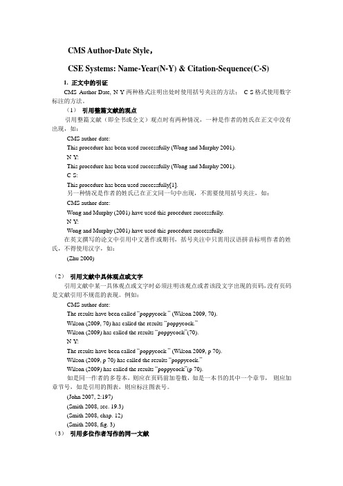 理工科 CMS  & CSE 格式