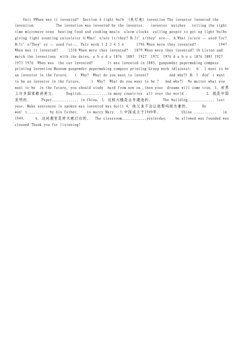 浙江省杭州市萧山九中2012届高三第一次质量检测试题语文