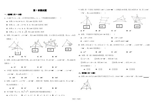 第7章习题