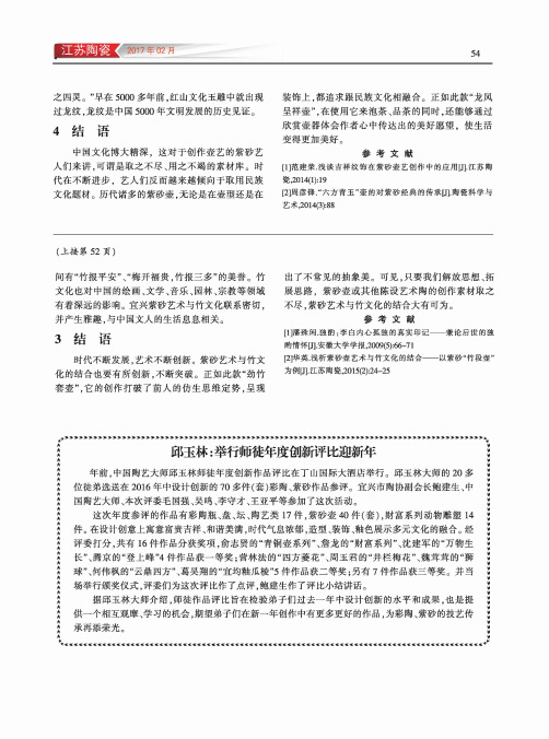 邱玉林：举行师徒年度创新评比迎新年