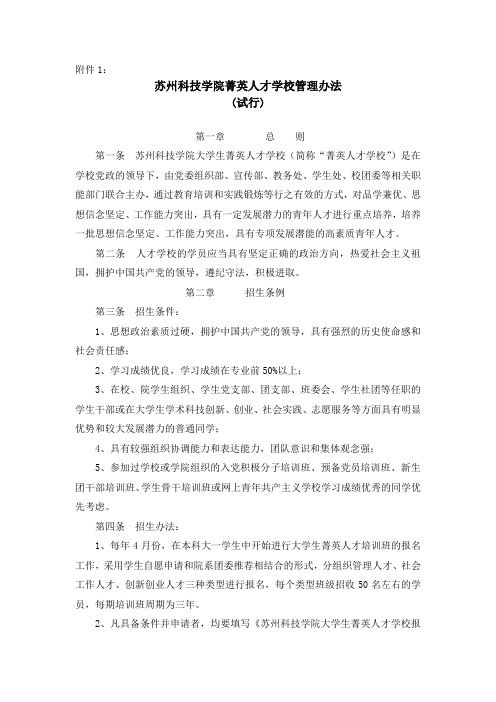 人才表格
