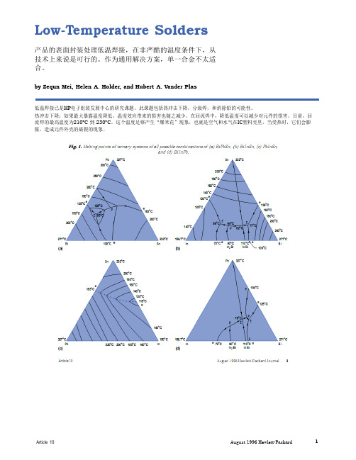 低温焊锡研究1