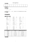 年产30万吨工业酒精作业