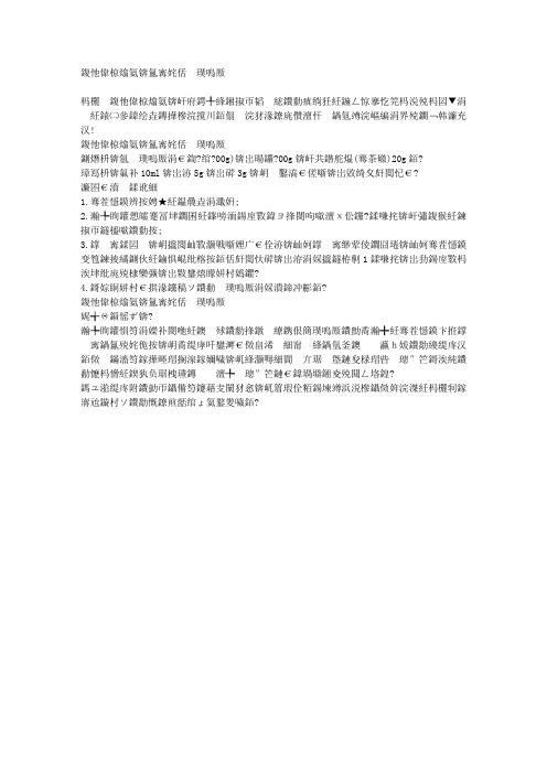 减肥食谱：茄汁嫩豆腐