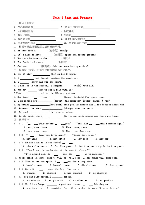 江苏省灌南县实验中学八年级英语下册 unit 1 past and present task练习1(无答案)(新版)牛津版