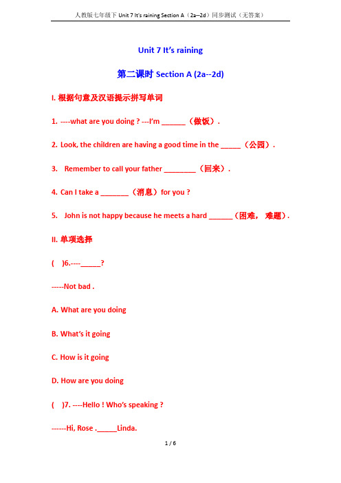 人教版七年级下Unit 7 It's raining Section A(2a--2d)同步测试(无