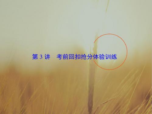 2018年高考历史通史版大二轮复习辅导与测试课件：规律