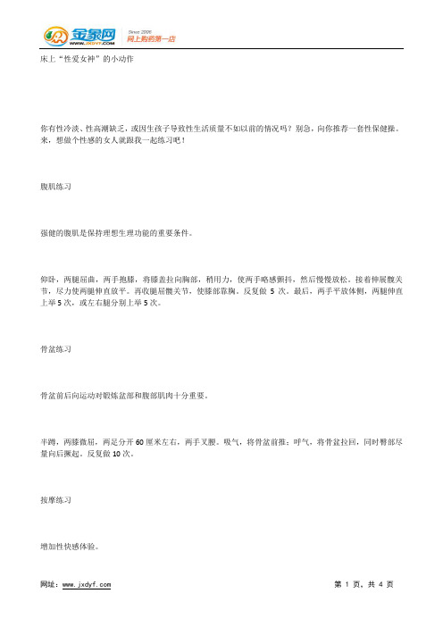 中年男性如何面对性疲劳.docx