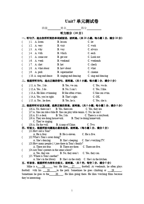 译林版英语五年级上册Unit7 At weekends单元测试题