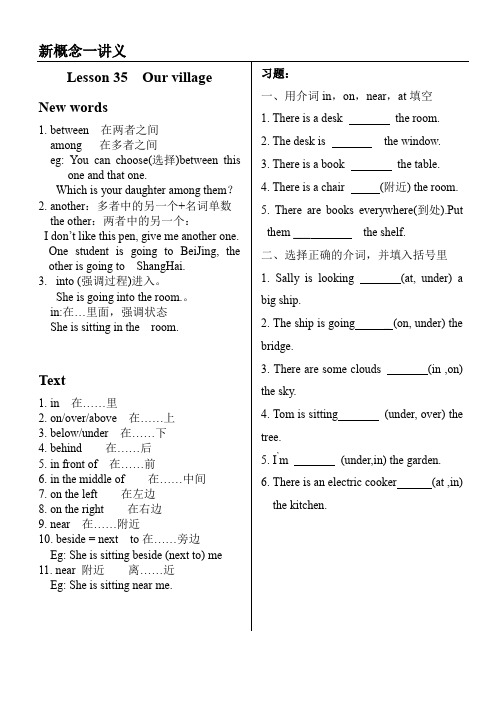 新概念英语Lesson 35-36讲义