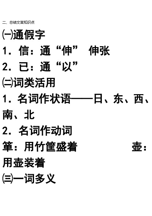 隆中对内容总结