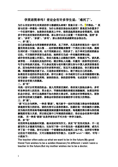 09年12月大学英语四级听力试题及答案学习啊 (1)