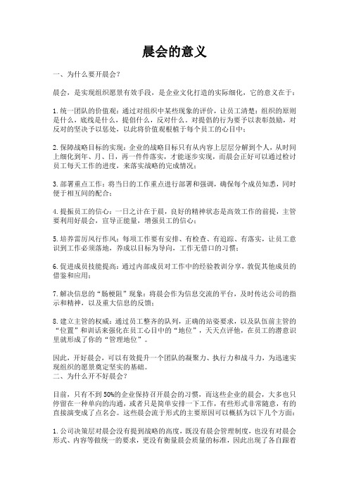 房产中介店长培训(精品)