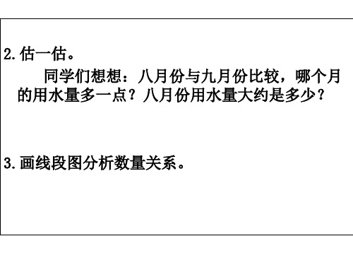 北师大版数学六年级上册《分数混合运算(三)》PPT课件之2PPT课件