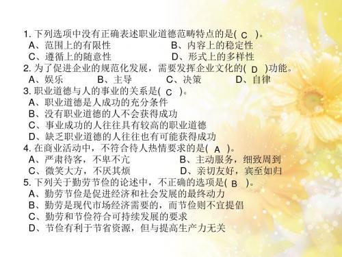 育婴师高级理论知识(一)
