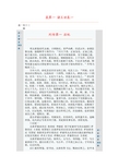 明史三 表第一 诸王世表一