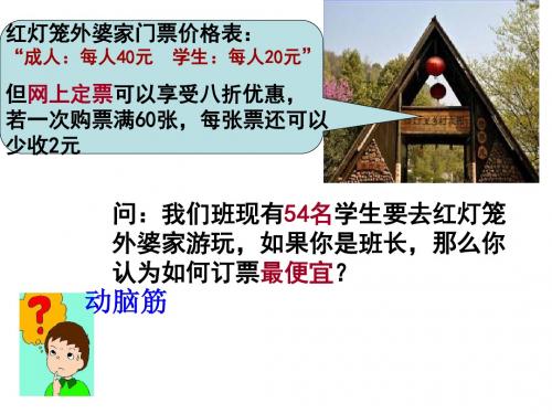 八年级上册数学-5.1认识不等式(优质课)