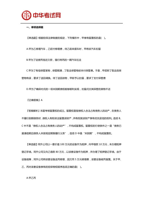 2019年注册会计师《经济法》冲刺试卷(五)