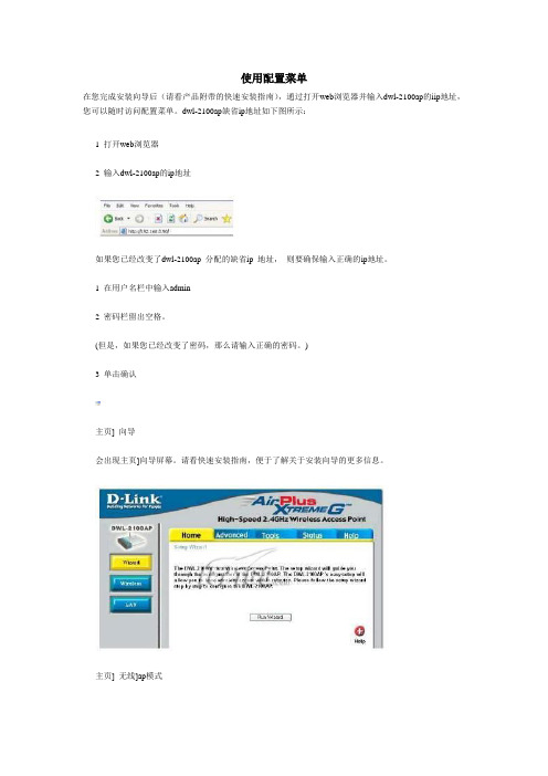 D-link DWL-2100AP