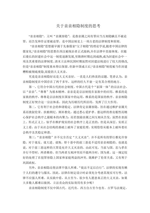 中国法律史