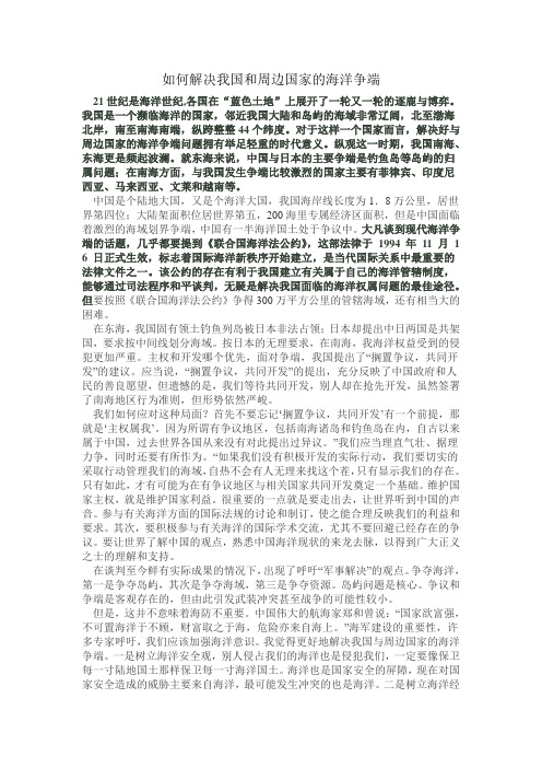 形势与政策