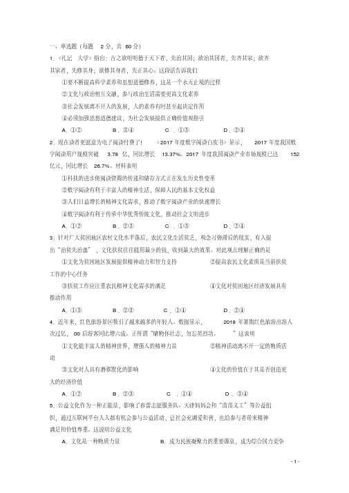 河南省林州一中分校(林虑中学)2018-2019学年高二政治3月月考试题