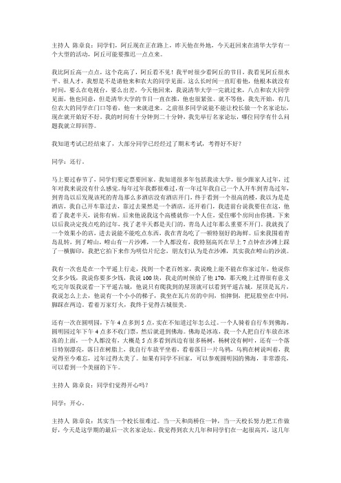 阿丘