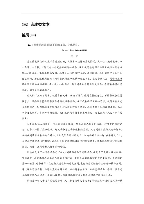 江苏省普通高等学校2017年高三语文招生考试资源练习：
