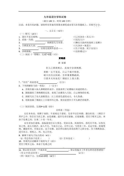 上海杨浦区区2010年初中毕业生模拟考试