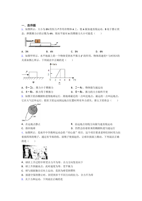中考物理运动和力(讲义及答案)及答案