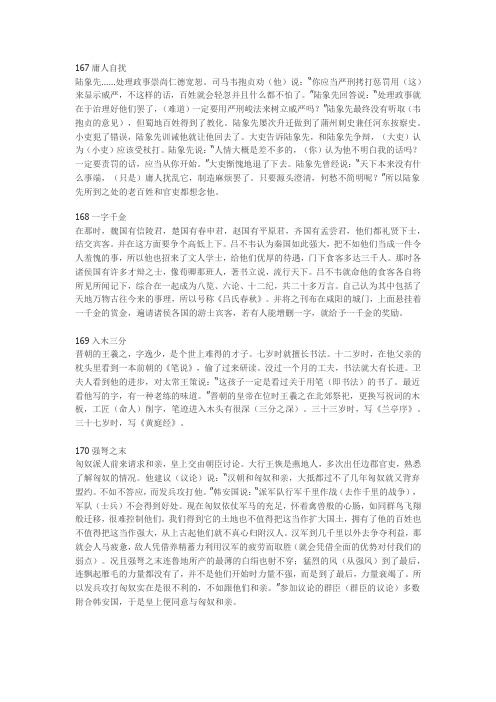 文言文助读