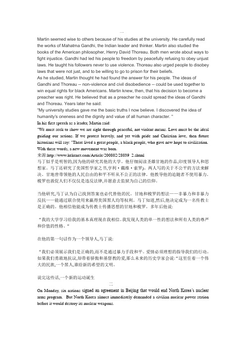 广西大学英语新闻听力(4)——中文版