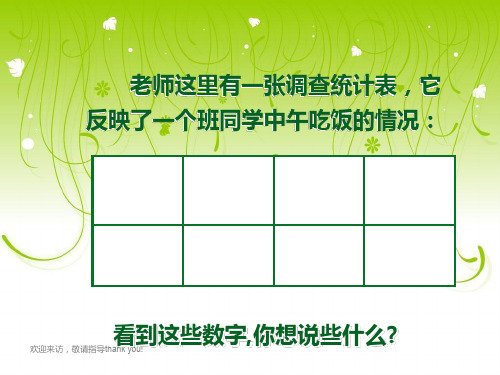 锄禾教学课件