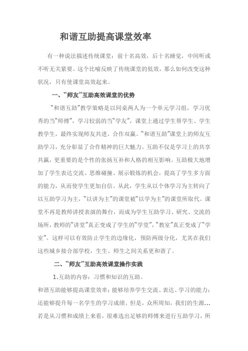 培正论坛心得