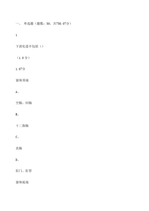 健康与健康能力期末考试题 