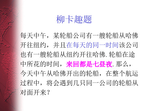 12图解法解应用题