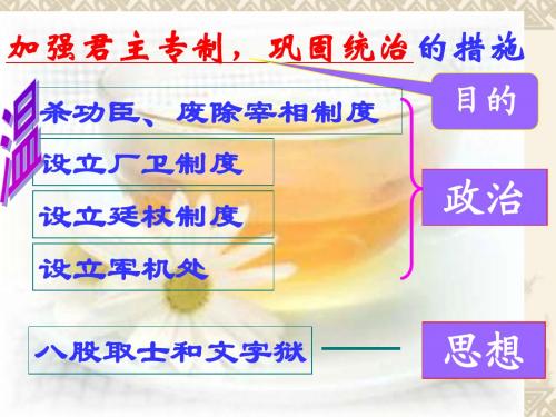 19课明清抗击外国的英勇斗争