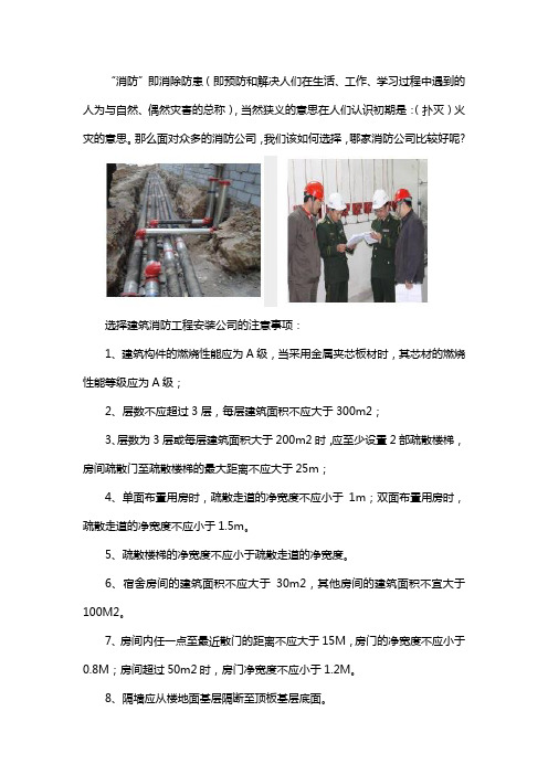 河南消防公司哪家好
