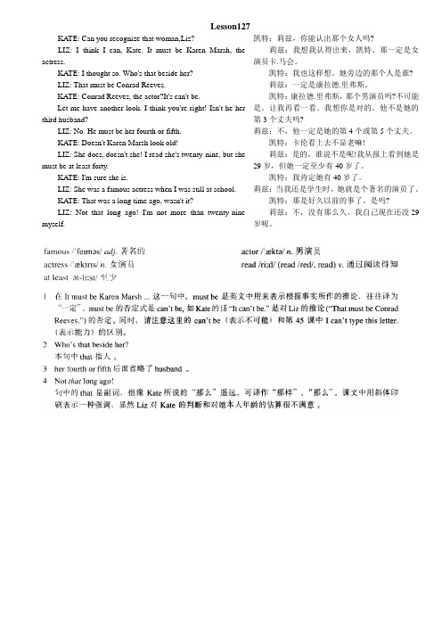 新概念英语第一册第127课Lesson127课文单词知识点