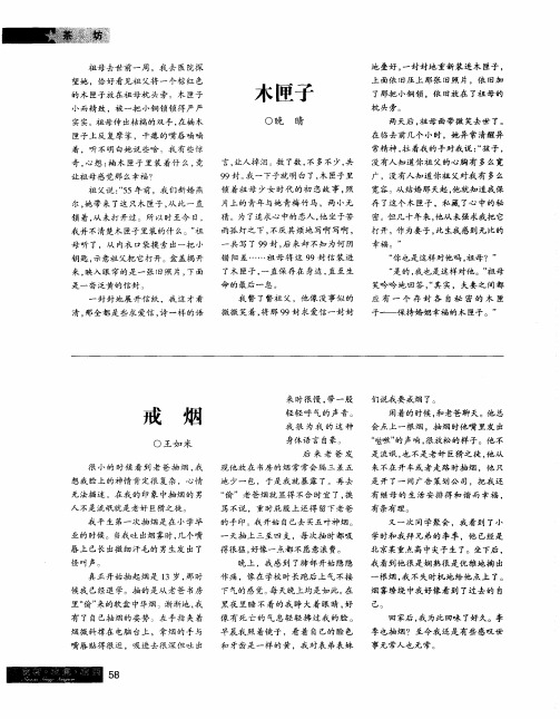 木匣子