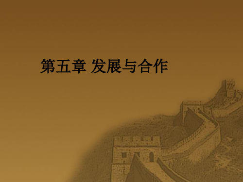 地理七年级上册第五章课件