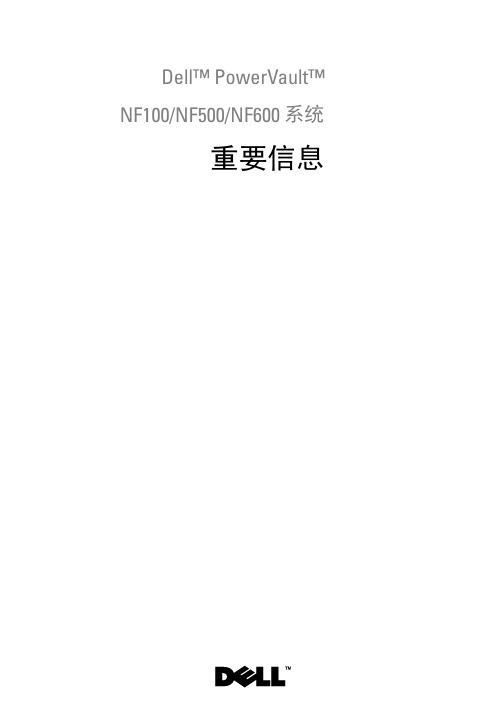 重要信息
