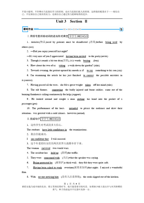 高二英语人教版选修7习题：Unit 3 section 2 课时 Word版含答案